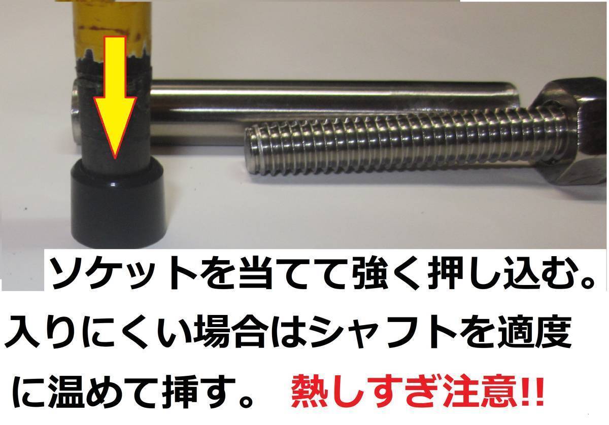 【送料込み】ソケット取付ツール/アクリル系接著剤NET44g/ビーズ10g☆Y610/Ｙ611黒Ｓ/Ｙ600の *何れか1set!!
