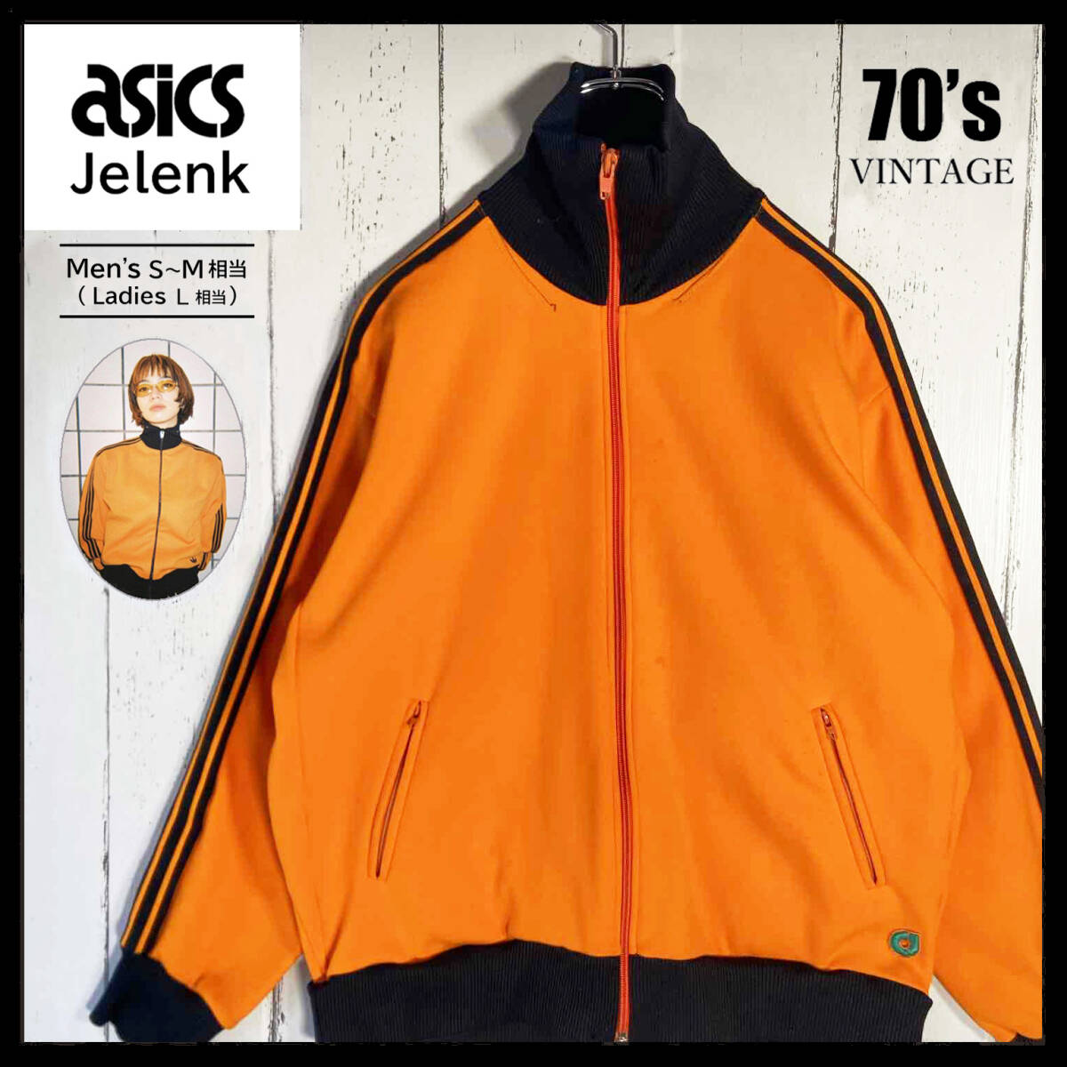 でおすすめアイテム。 ASICS USED】 Jelenk トラック 70s ジェレンク アシックス アシックス