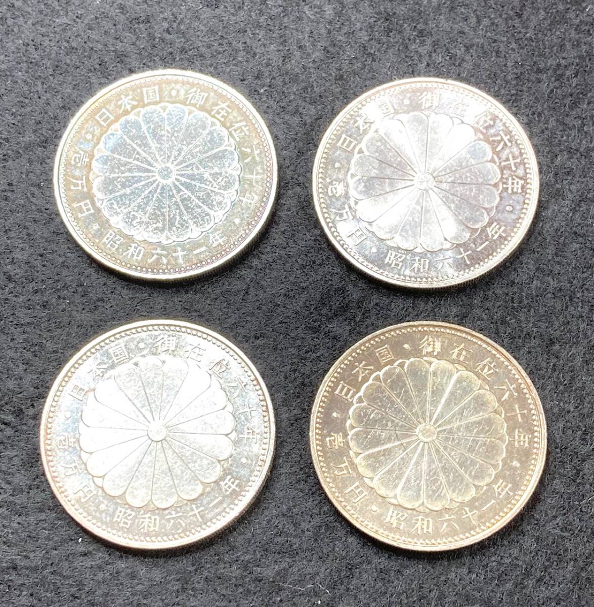 B】【10582】昭和天皇御在位60年記念 10000円 銀貨 4枚セット 壱 B】【10582】昭和天皇御在位60年記念 10000円 銀貨 4枚セット 壱