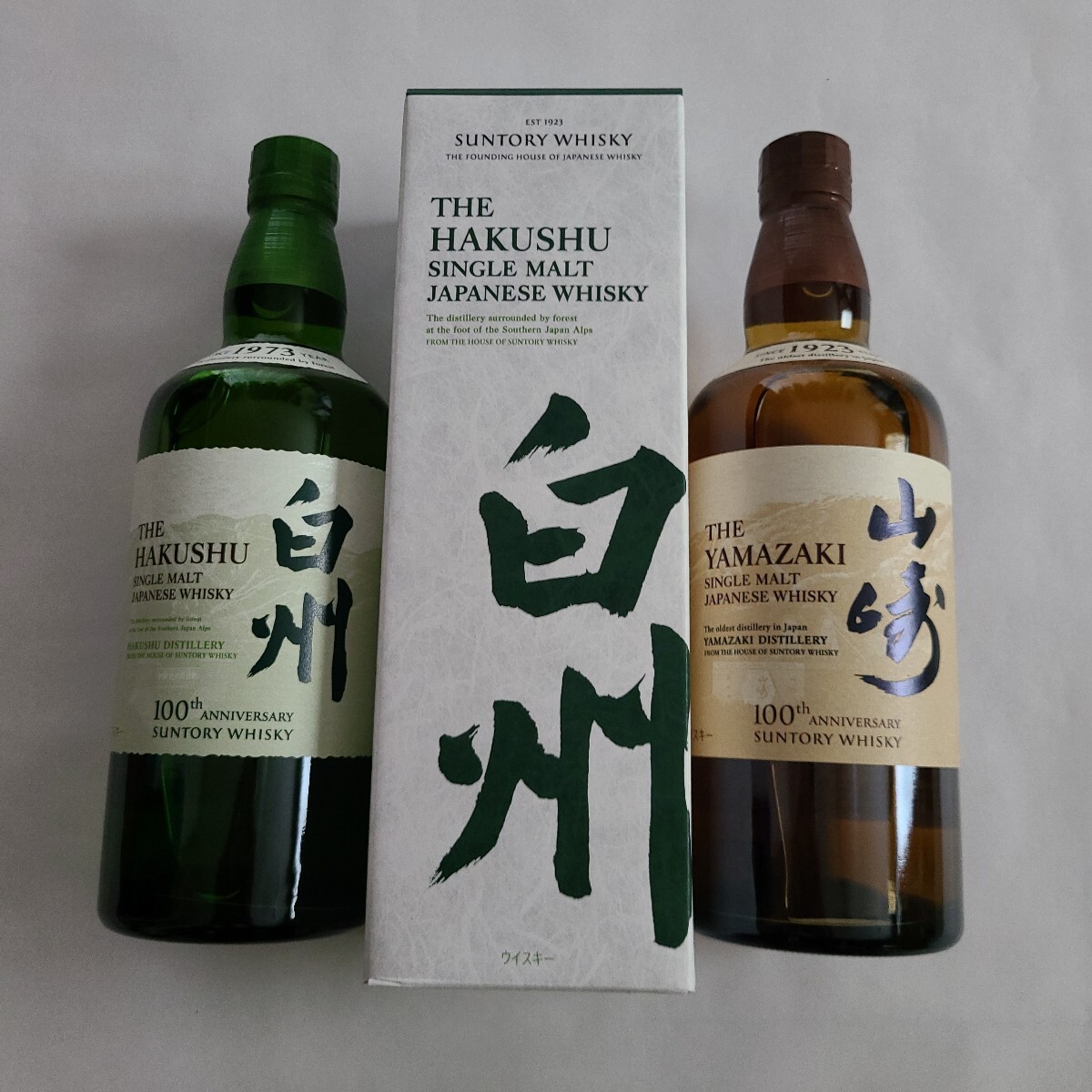 ジャパニーズシングルモルト」山崎NV 箱無し & 白州NV 箱付き ジャパニーズシングルモルト」山崎NV 箱無し & 白州NV 箱付き