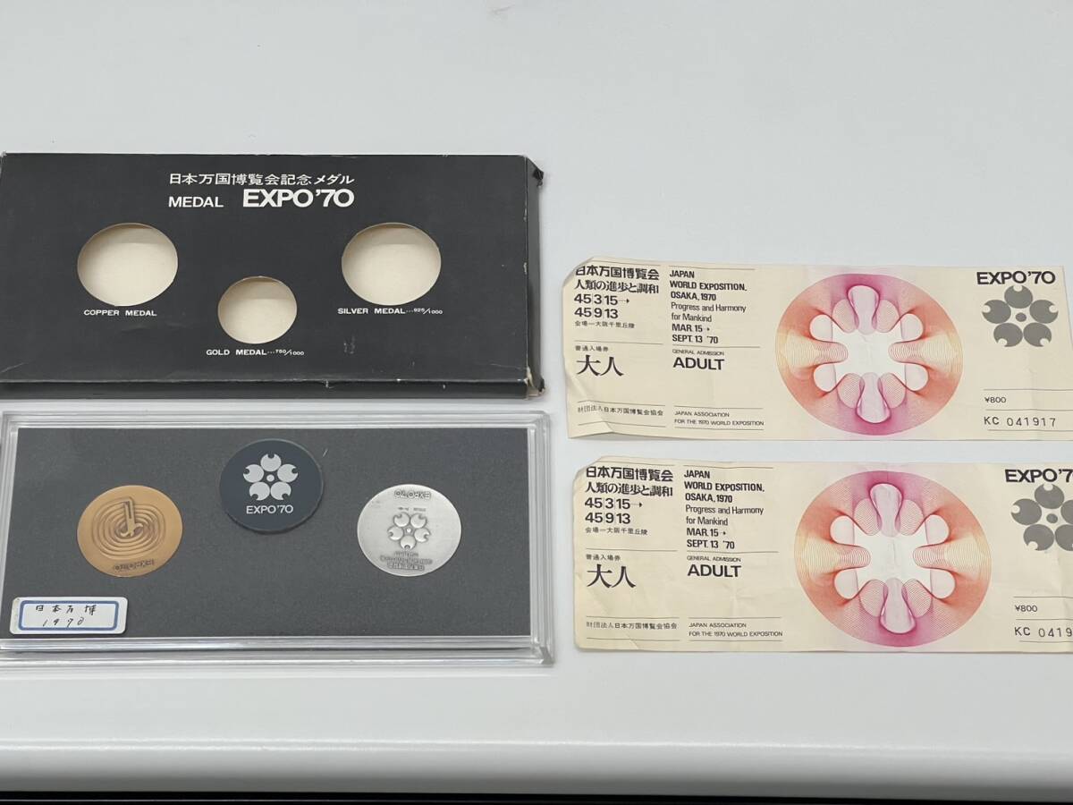 3905【日本万国博覧会記念メダルセット EXPO'70 銀 銅】SV925 3905【日本万国博覧会記念メダルセット EXPO'70 銀 銅】SV925