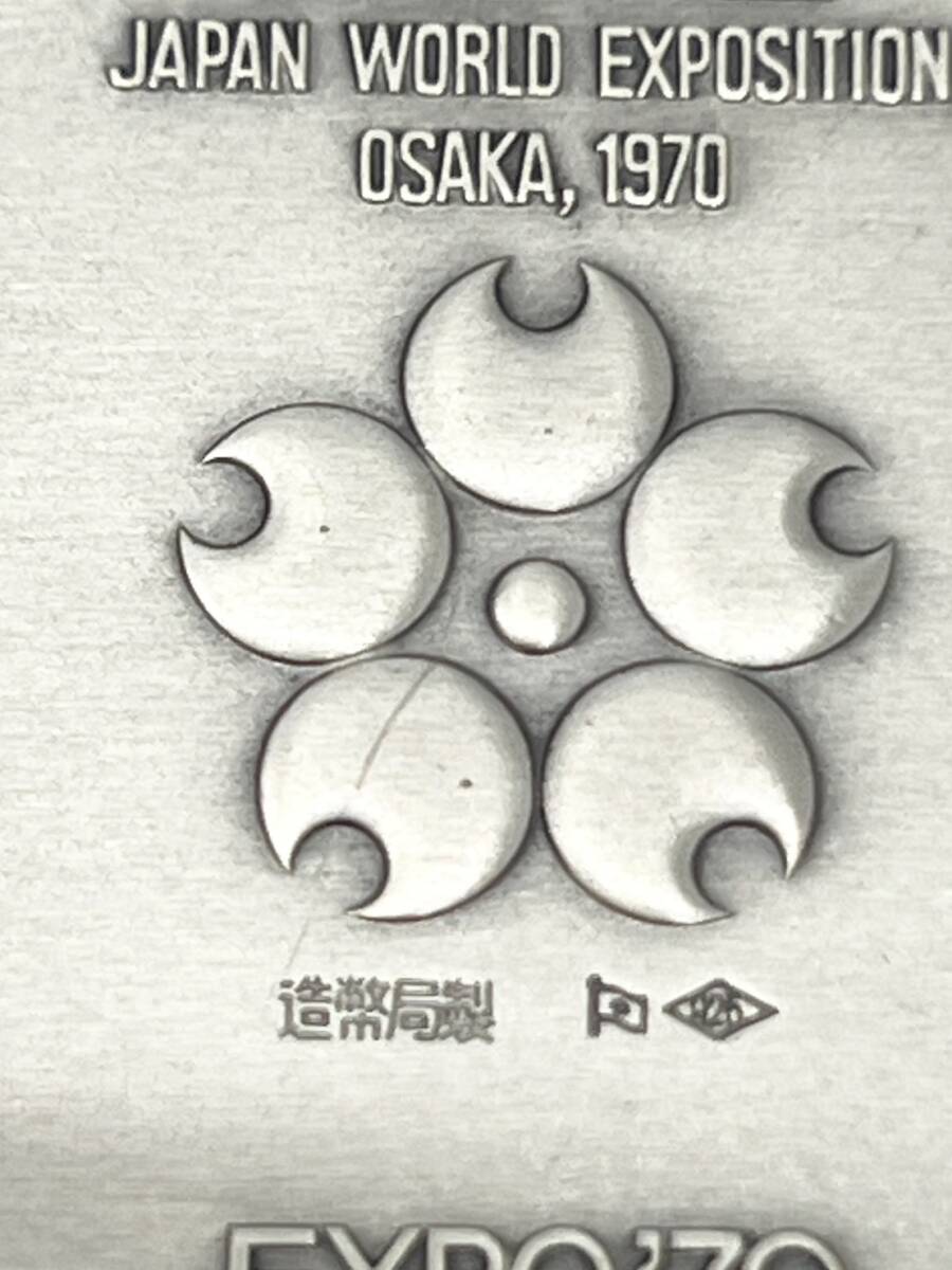 3905【日本万国博覧会記念メダルセット EXPO'70 銀 銅】SV925 3905【日本万国博覧会記念メダルセット EXPO'70 銀 銅】SV925