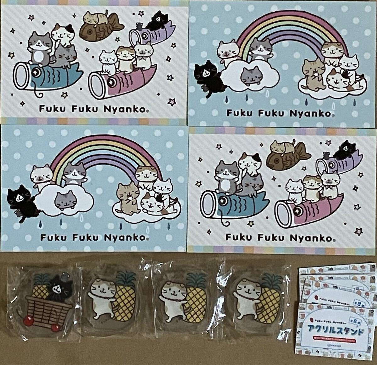 く日はお得♪ Fuku イベントハガキ2種 ふくふくにゃんこ Nyanko Fuku キーホルダー・アクリルキーホルダー