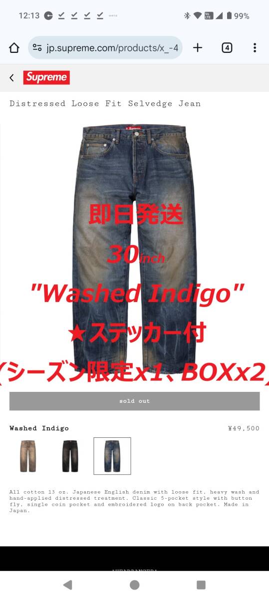 値下げSupreme Distressed Loose Fit Selvedge Jean Washed 値下げSupreme Distressed Loose Fit Selvedge Jean Washed