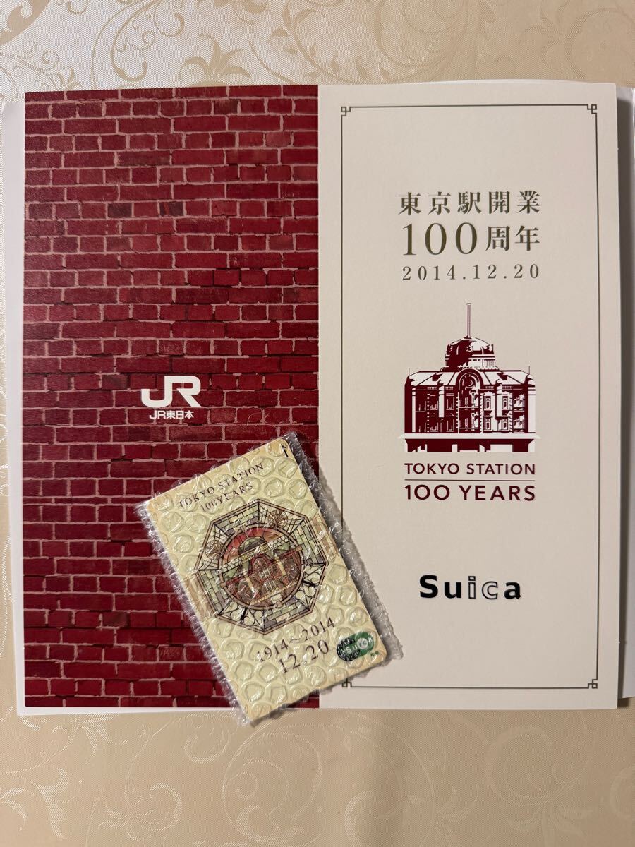 東京駅開業100周年記念Suica 未使用 専用台紙付(Suica)|売買 東京駅開業100周年記念Suica 未使用 専用台紙付(Suica)|売買