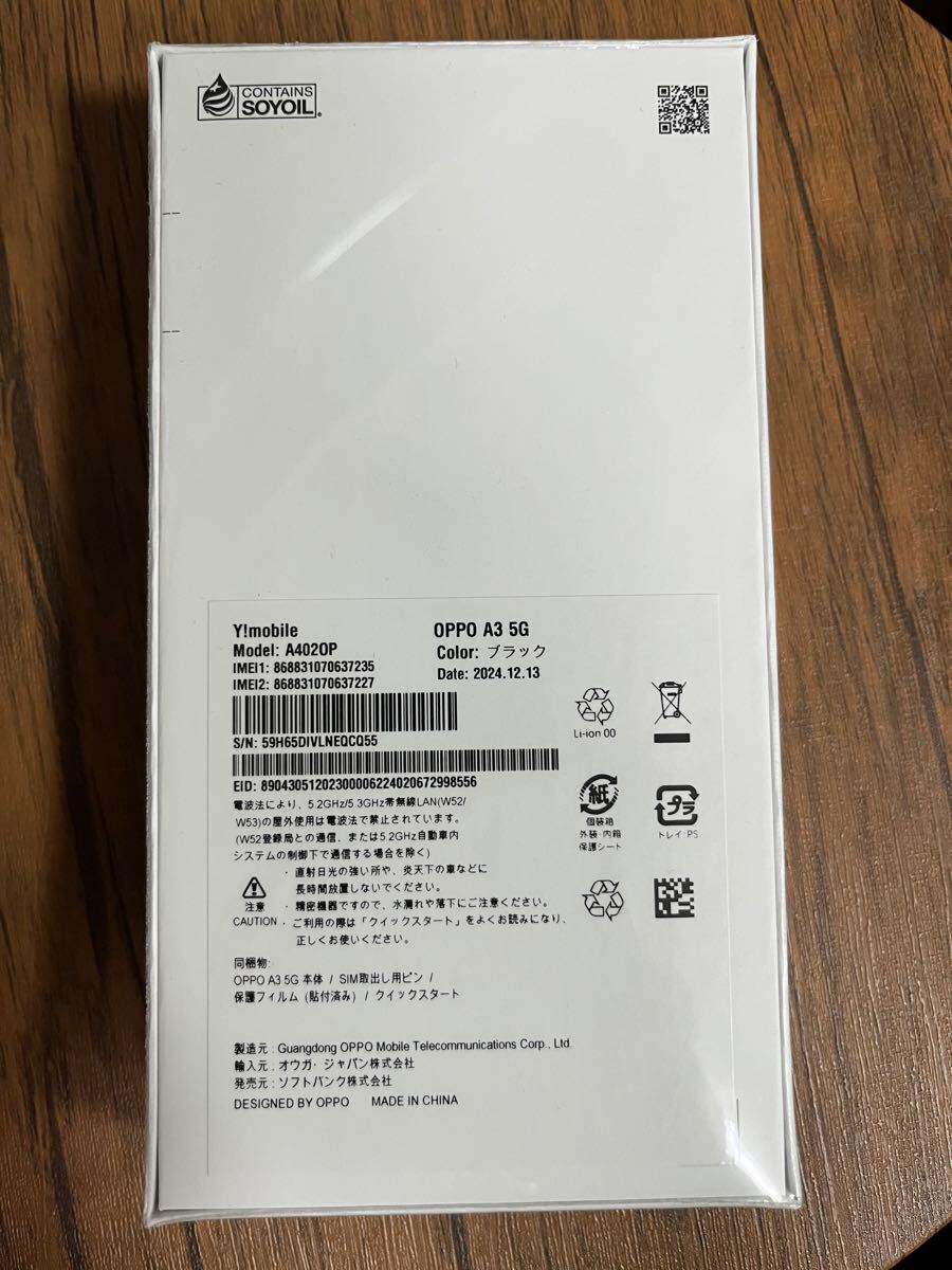 OPPO A3 5G ブラック 新品未開封|Yahoo!フリマ(旧PayPayフリマ) OPPO A3 5G ブラック 新品未開封|Yahoo!フリマ(旧PayPayフリマ)