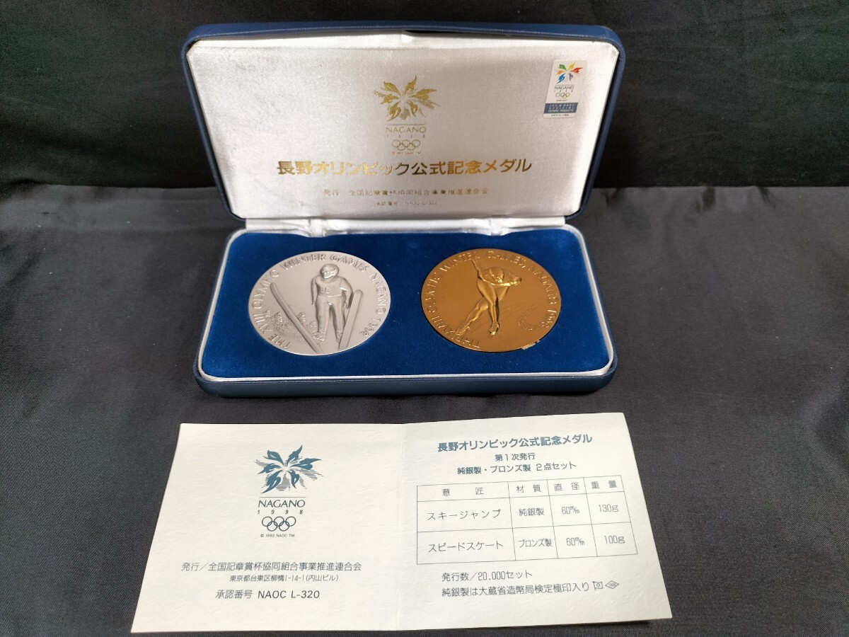 長野オリンピック公式記念メダル 記念メダル 純銀 純銀製 長野オリンピック公式記念メダル 記念メダル 純銀 純銀製
