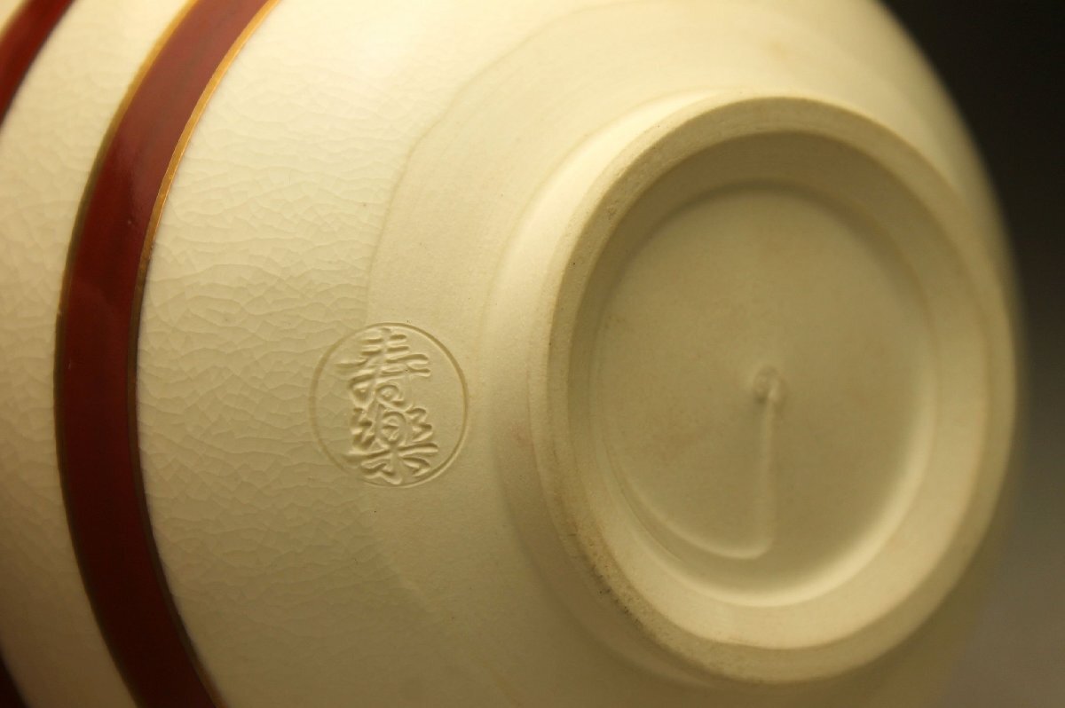 【余韻】 清水焼 川添壽楽 七仙壽 茶碗★茶道具 化粧箱 無傷美品＜同梱可＞