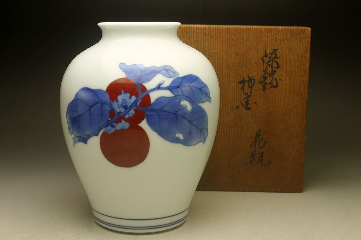 余韻】 十二代 酒井田柿右衛門 染錦 柿画 花瓶 共箱 本物保証 余韻】 十二代 酒井田柿右衛門 染錦 柿画 花瓶 共箱 本物保証