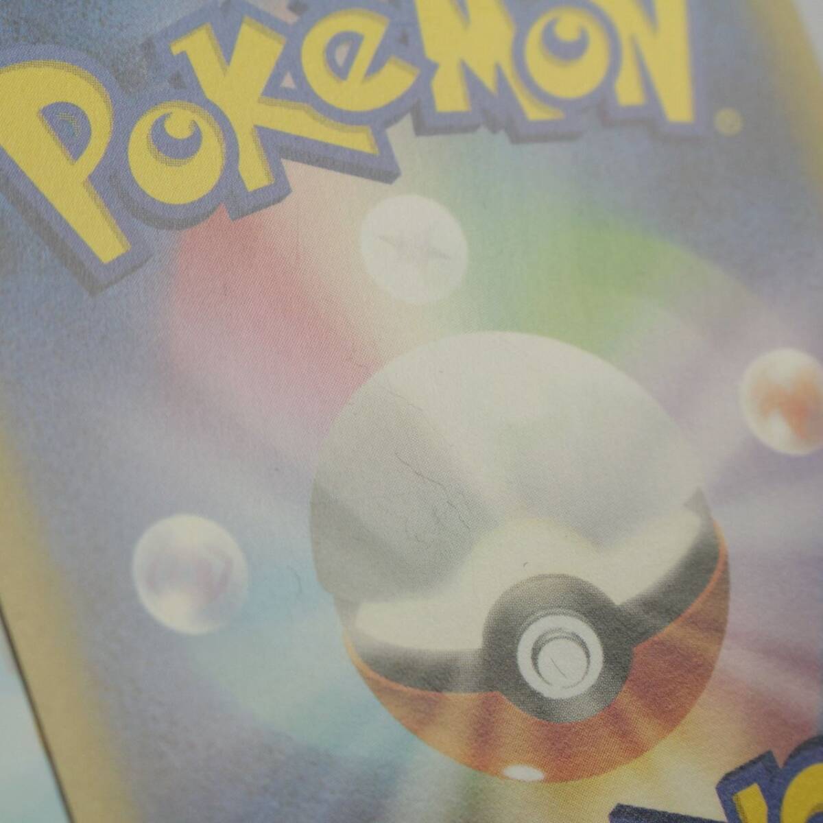 中古品】 1円 〜 ポケモンカード ミュウツーVSTAR SAR 221/172 中古品】 1円 〜 ポケモンカード ミュウツーVSTAR SAR 221/172