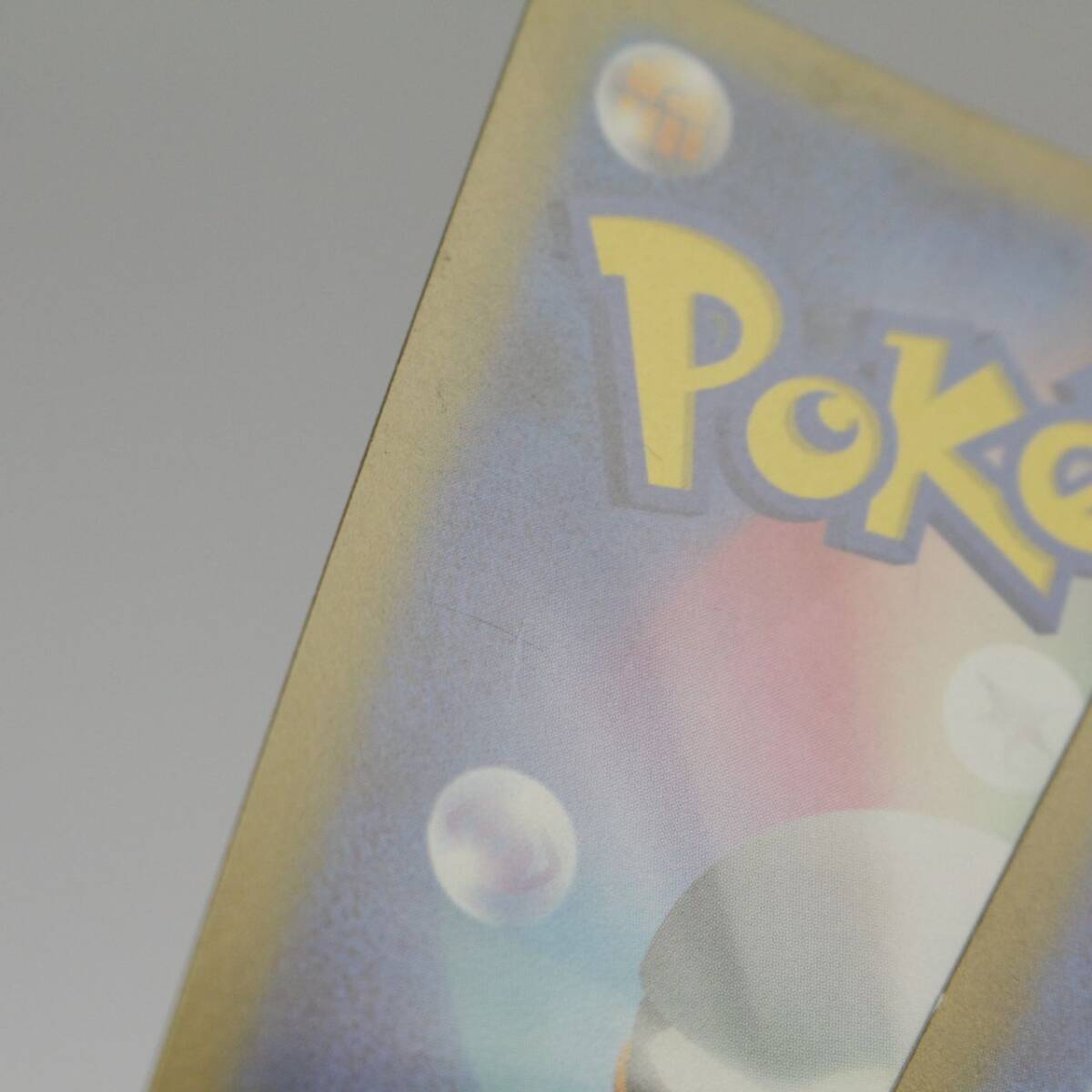 中古品】 1円 〜 ポケモンカード ミュウツーVSTAR SAR 221/172 中古品】 1円 〜 ポケモンカード ミュウツーVSTAR SAR 221/172
