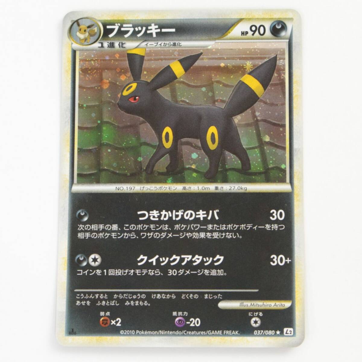 ポケモンカード ブラッキー レジェンド よみがえる伝説|Yahoo ポケモンカード ブラッキー レジェンド よみがえる伝説|Yahoo