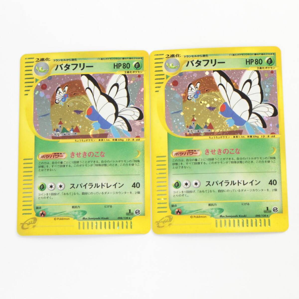 中古品】 1円 〜 ポケモンカード バタフリー 098/128 1ED 2枚〔1 中古品】 1円 〜 ポケモンカード バタフリー 098/128 1ED 2枚〔1
