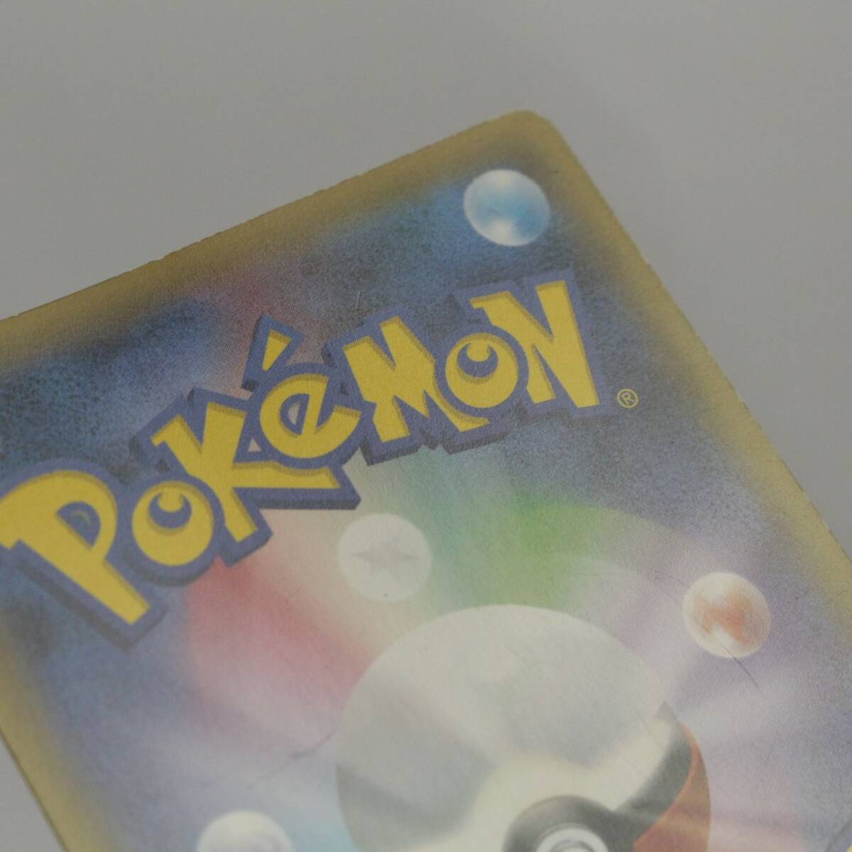 中古品】 1円 〜 ポケモンカード MミュウツーEX SR 063/059 XY8 中古品】 1円 〜 ポケモンカード MミュウツーEX SR 063/059 XY8