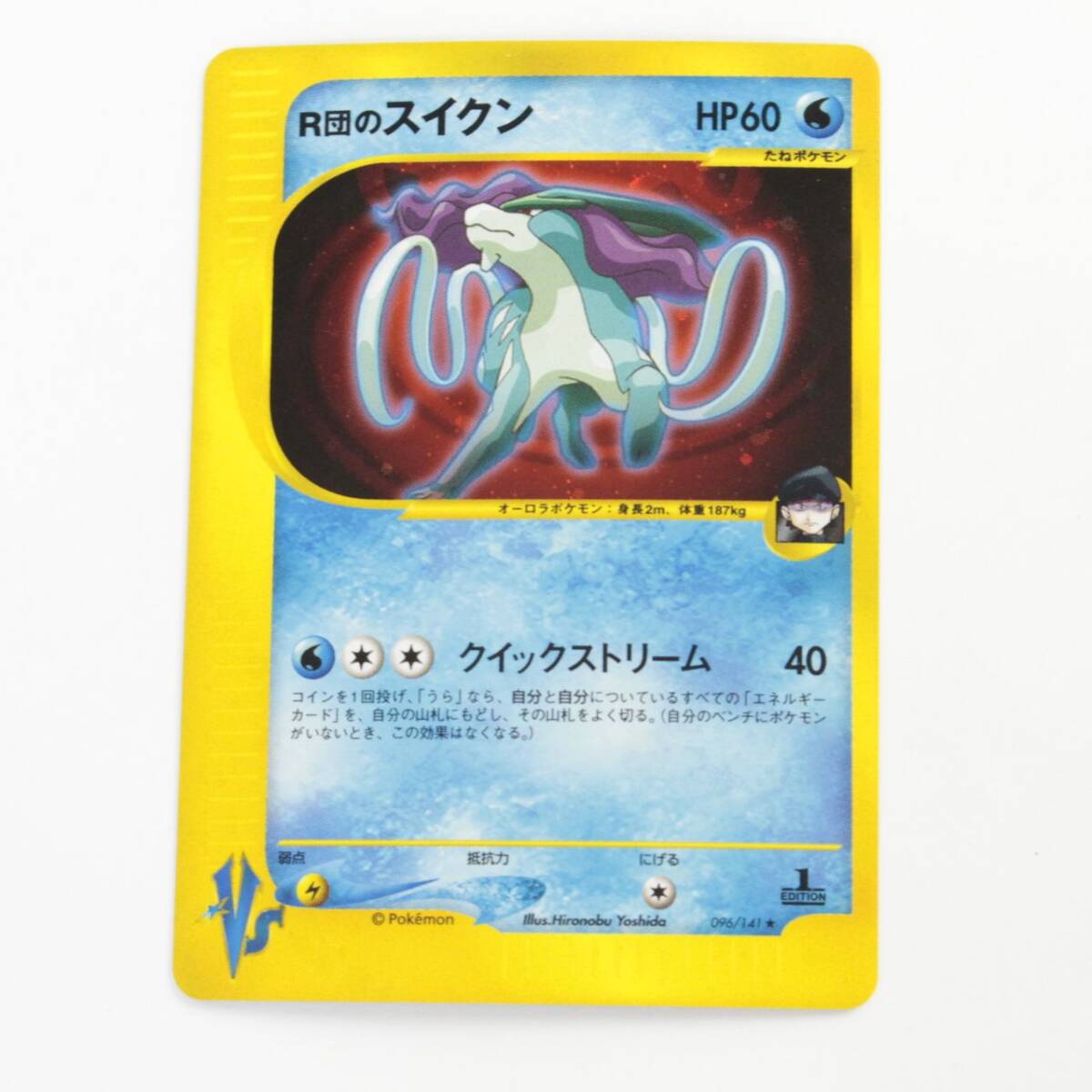 中古品】 1円 〜 ポケモンカード R団のスイクン 096/141 1ED〔1 中古品】 1円 〜 ポケモンカード R団のスイクン 096/141 1ED〔1