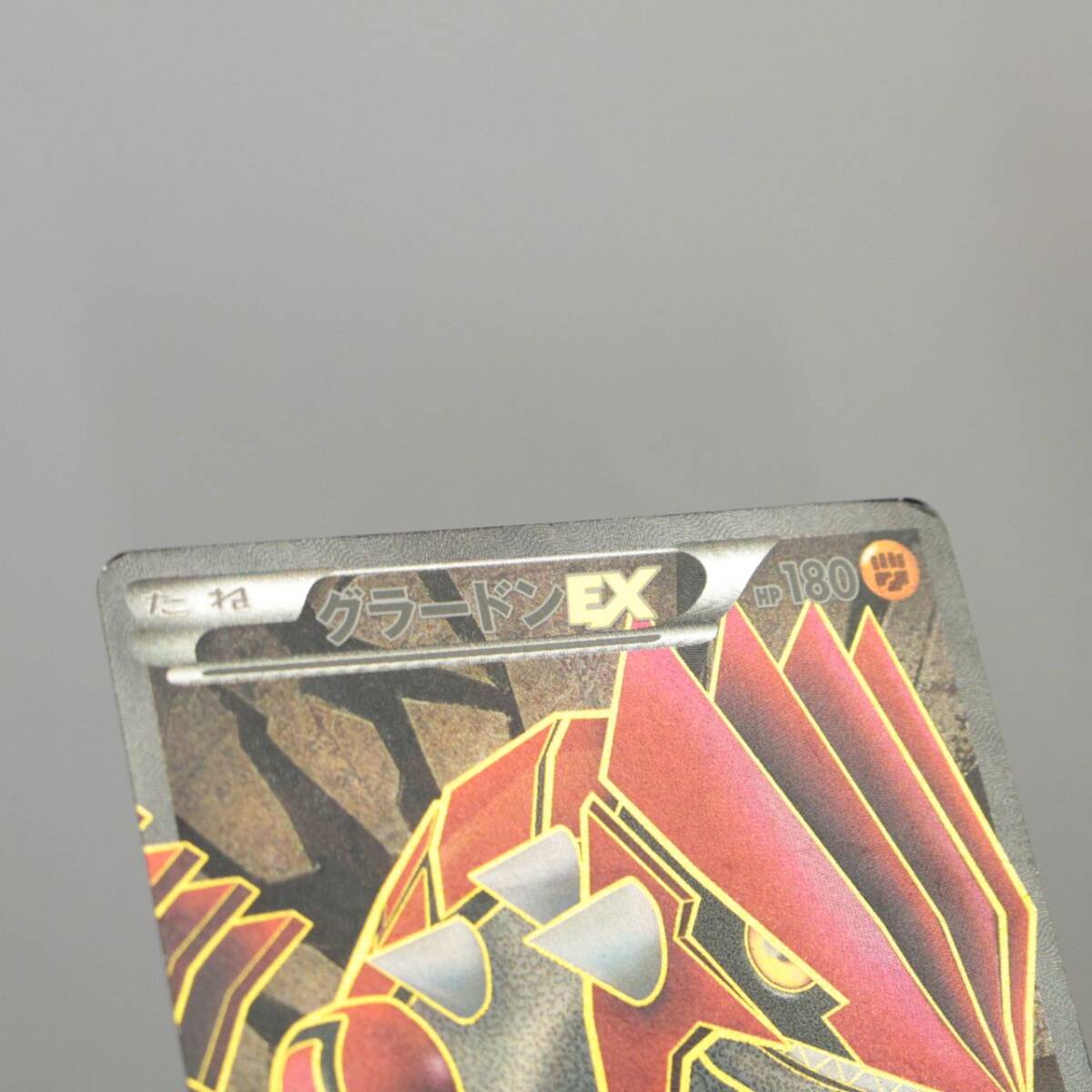 中古品】 1円 〜 ポケモンカード グラードンEX SR 054/052 BW3 中古品】 1円 〜 ポケモンカード グラードンEX SR 054/052 BW3