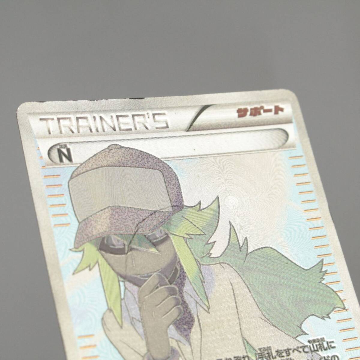 中古品】 1円 〜 ポケモンカード N SR 071/066 BW2 1ED〔1 中古品】 1円 〜 ポケモンカード N SR 071/066 BW2 1ED〔1