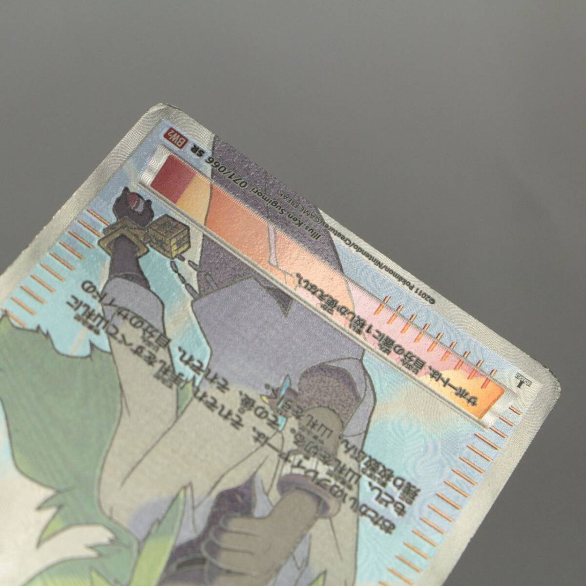 中古品】 1円 〜 ポケモンカード N SR 071/066 BW2 1ED〔1 中古品】 1円 〜 ポケモンカード N SR 071/066 BW2 1ED〔1