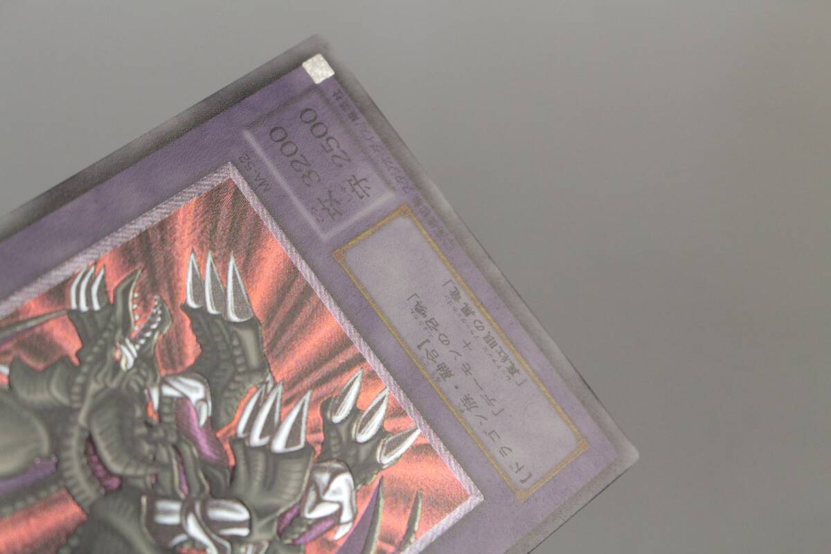 中古品】遊戯王 MA-52 ブラック・デーモンズ・ドラゴン レリーフ 中古品】遊戯王 MA-52 ブラック・デーモンズ・ドラゴン レリーフ
