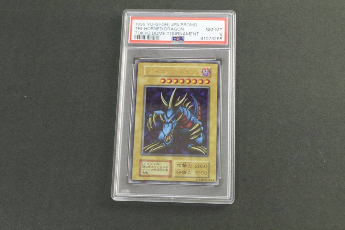 中古品】 1円 〜 遊戯王 トライホーン・ドラゴン ウルトラレア 中古品】 1円 〜 遊戯王 トライホーン・ドラゴン ウルトラレア