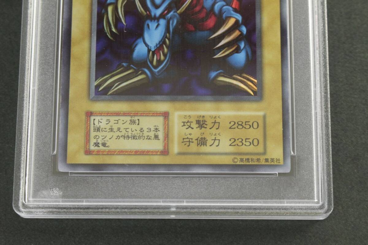 中古品】 1円 〜 遊戯王 トライホーン・ドラゴン ウルトラレア 中古品】 1円 〜 遊戯王 トライホーン・ドラゴン ウルトラレア