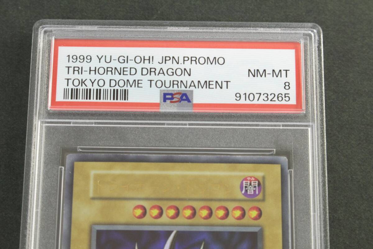 中古品】 1円 〜 遊戯王 トライホーン・ドラゴン ウルトラレア 中古品】 1円 〜 遊戯王 トライホーン・ドラゴン ウルトラレア