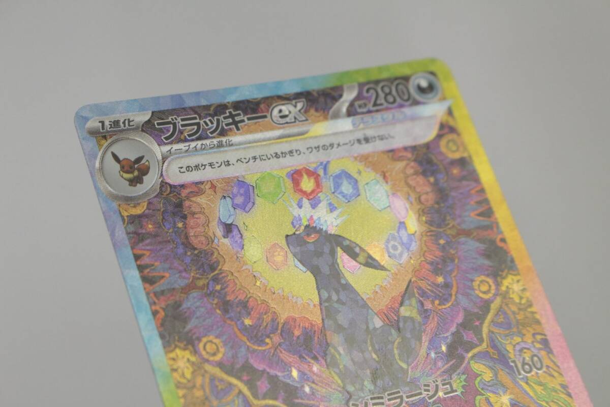 中古品】 1円 〜 ポケモンカード ブラッキーex SAR 217/187 SV8a 中古品】 1円 〜 ポケモンカード ブラッキーex SAR 217/187 SV8a