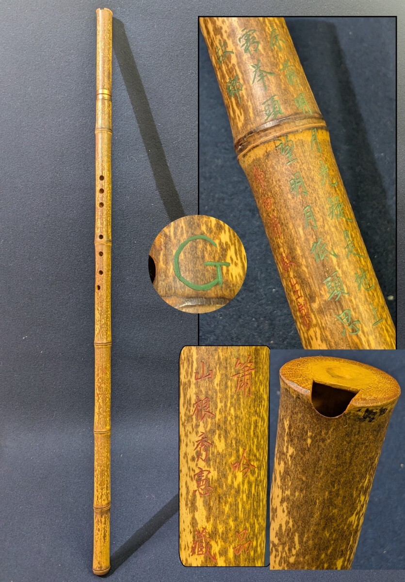紫竹 琴簫(きんしょう) 洞簫 時代物 尺八 中国 古美術品 縦笛 紫竹 琴簫(きんしょう) 洞簫 時代物 尺八 中国 古美術品 縦笛