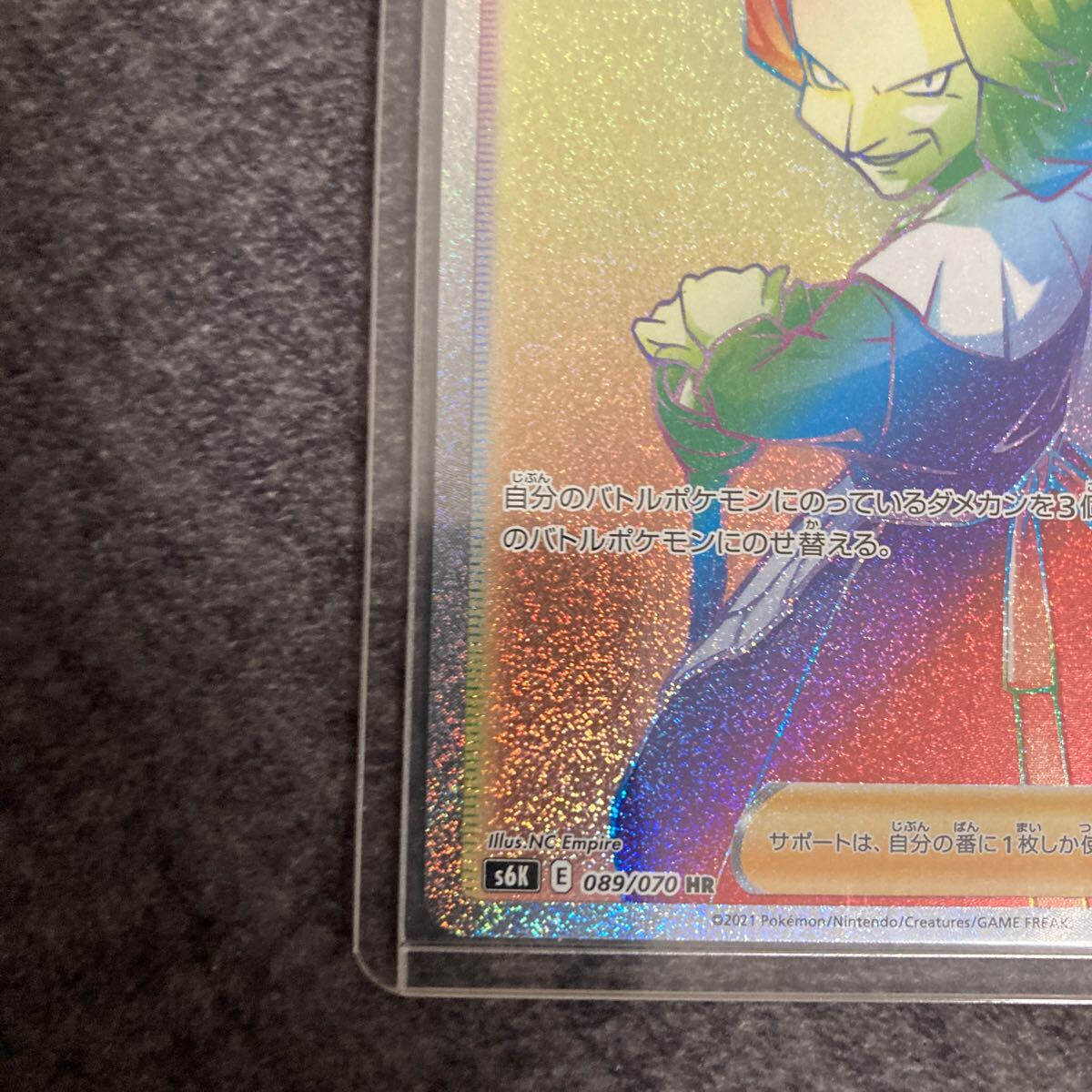 ポケモンカード ポケカ キクコ SR 081/070 サポート s6K 漆黒の
