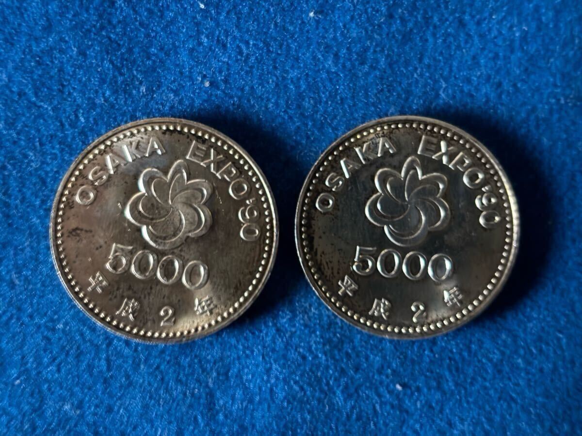 大阪万博 EXPO90 平成2年 記念硬貨5000円 2枚(平成)|売買され 大阪万博 EXPO90 平成2年 記念硬貨5000円 2枚(平成)|売買され