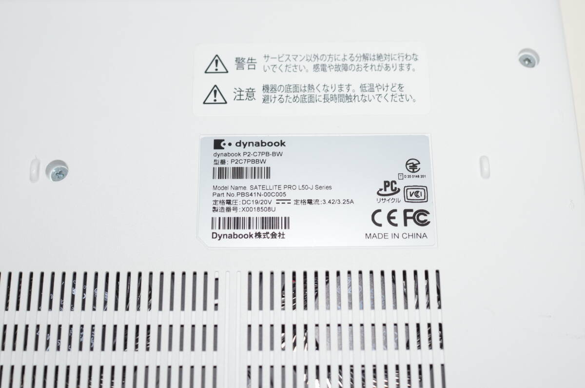 東芝 Dynabook P2/C7PB-BW(P2C7PBBW) 第11世代 インテル i7 高速SSD512 Windows11 Webカメラ 無線LAN