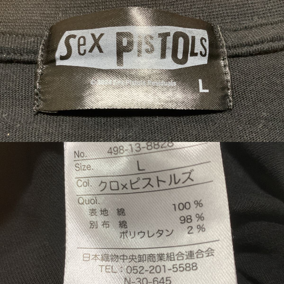 SEX PISTOLS セックスピストルズ アナーキー・イン・ザ・UK 2024 SEX PISTOLS セックスピストルズ アナーキー・イン・ザ・UK 2024