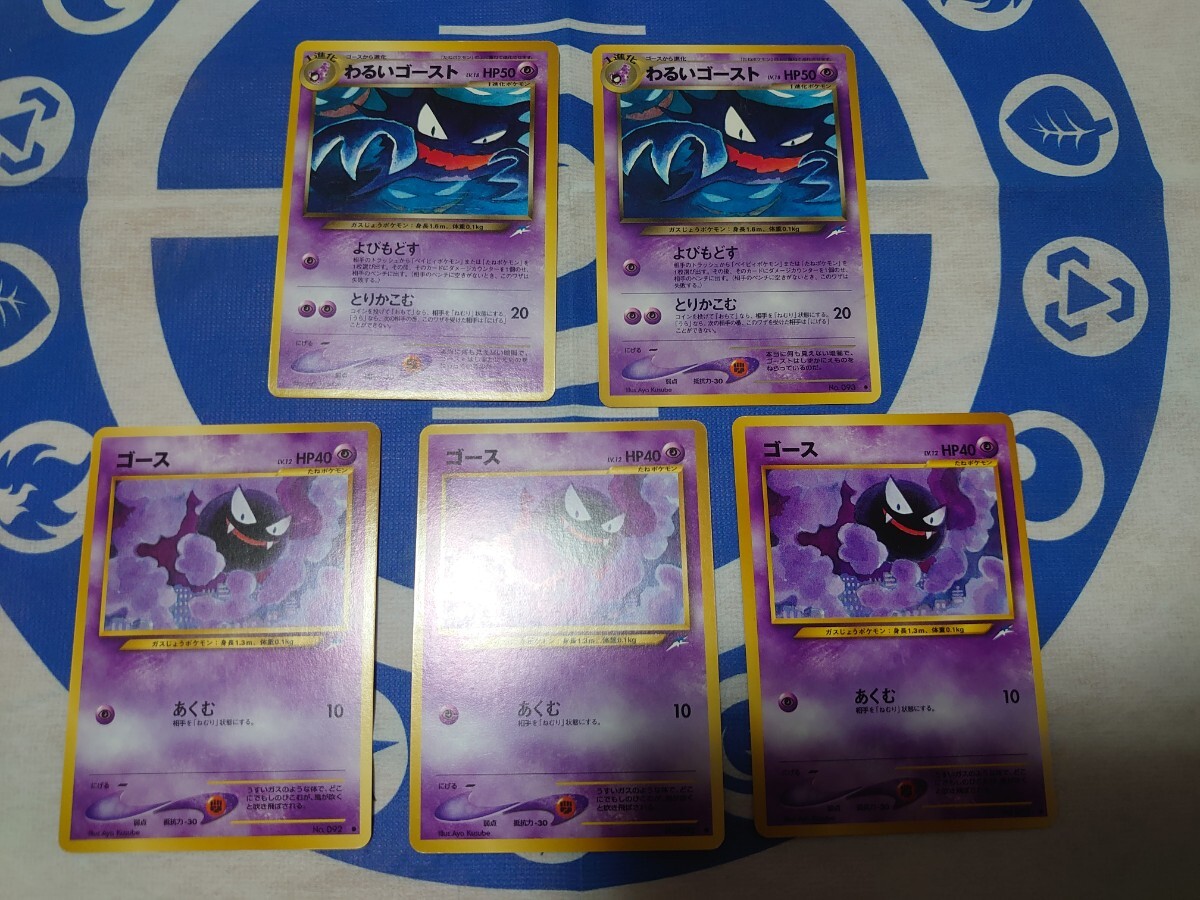 ポケモンカード neo 旧裏面 わるい ゲンガー 3枚 Dark Gengar ポケモンカード neo 旧裏面 わるい ゲンガー 3枚 Dark Gengar