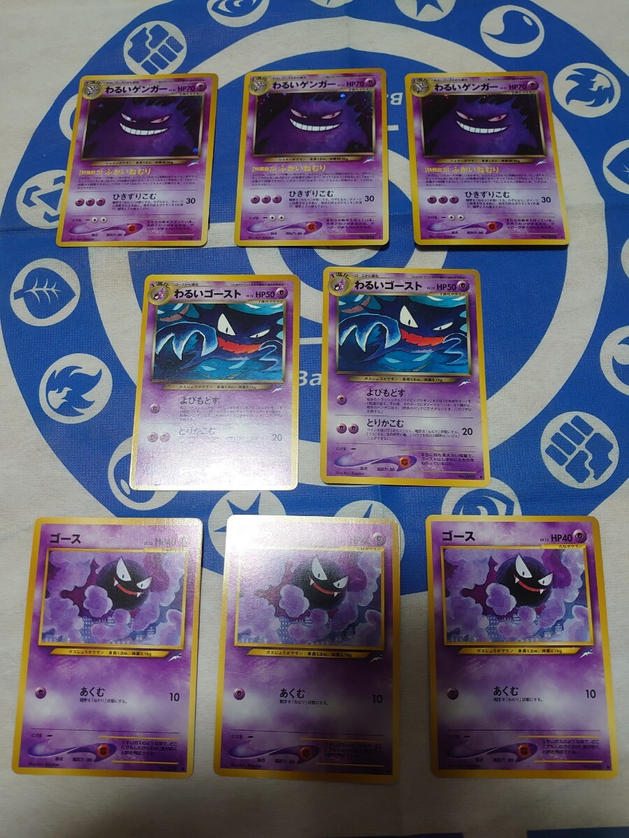 ポケモンカード neo 旧裏面 わるい ゲンガー 3枚 Dark Gengar ポケモンカード neo 旧裏面 わるい ゲンガー 3枚 Dark Gengar