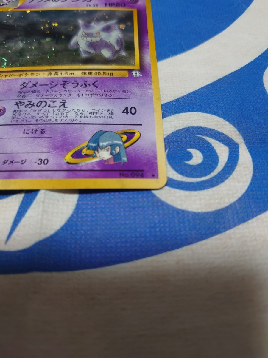 ポケモンカード 旧裏面 旧裏 ナツメのゲンガー Lv.39 ジム拡張 ポケモンカード 旧裏面 旧裏 ナツメのゲンガー Lv.39 ジム拡張