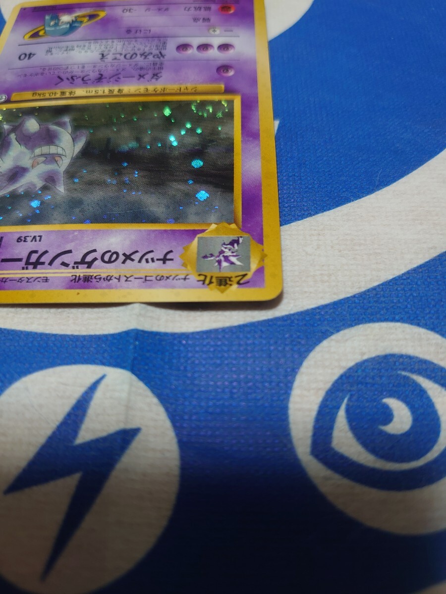 ポケモンカード 旧裏面 旧裏 ナツメのゲンガー Lv.39 ジム拡張 ポケモンカード 旧裏面 旧裏 ナツメのゲンガー Lv.39 ジム拡張
