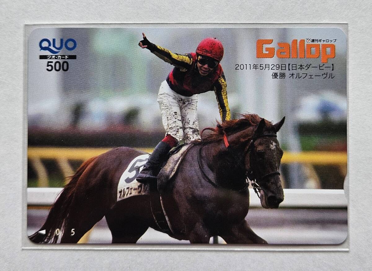 【競馬】オルフェーヴル（2011年日本ダービー）額入りミニゼッケン／優勝レイ 競馬]オルフェーヴル(2011年日本ダービー)額入りミニゼッケン