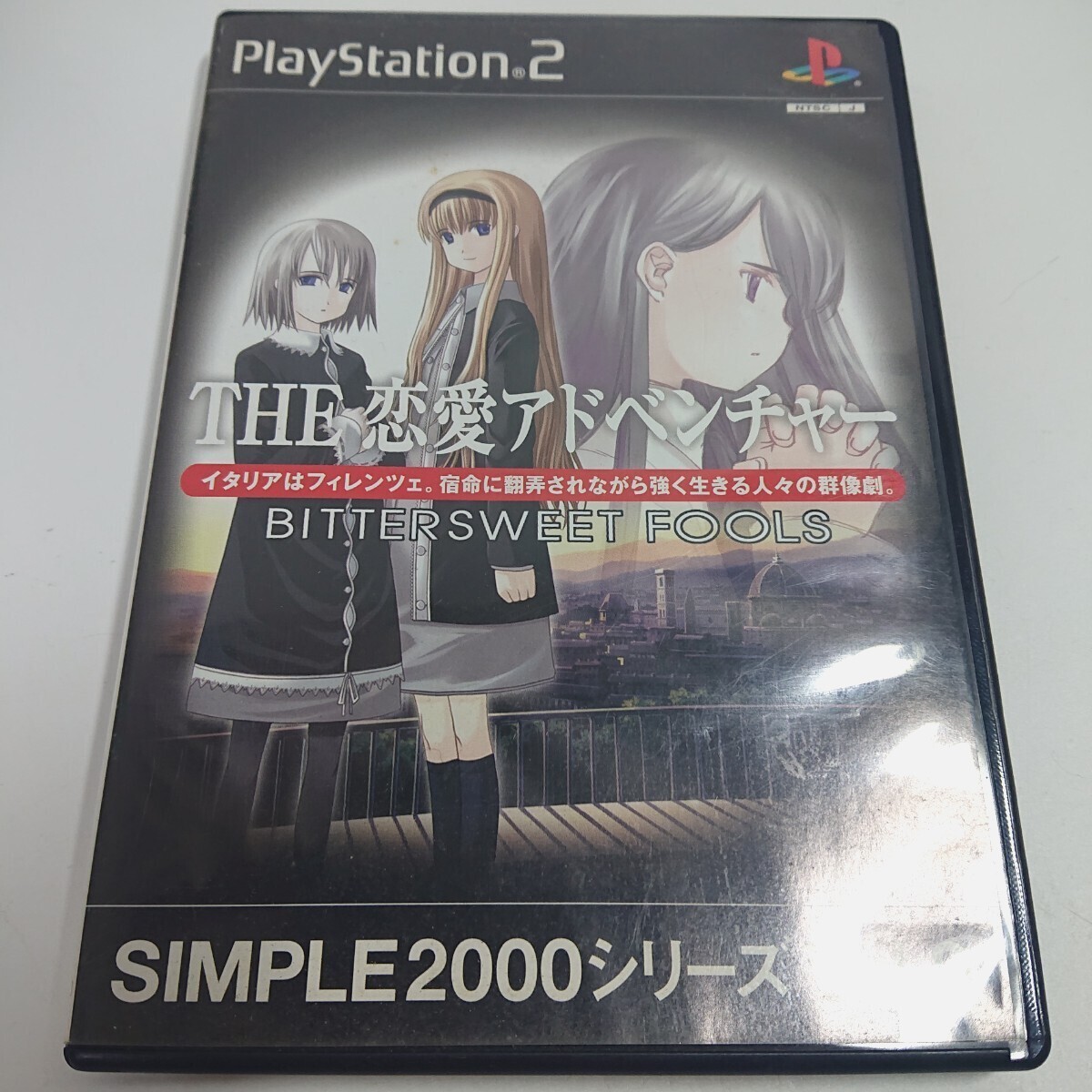 PS2 THE 恋愛アドベンチャー|Yahoo!フリマ(旧PayPayフリマ) PS2 THE 恋愛アドベンチャー|Yahoo!フリマ(旧PayPayフリマ)