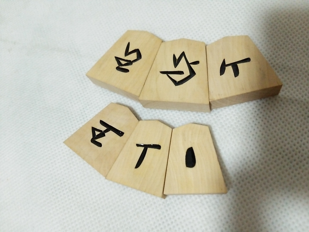 ☆【一美堂】☆将棋☆天童特産☆黄楊製☆一刀作☆『将棋駒 ☆【一美堂】☆将棋☆天童特産☆黄楊製☆一刀作☆『将棋駒