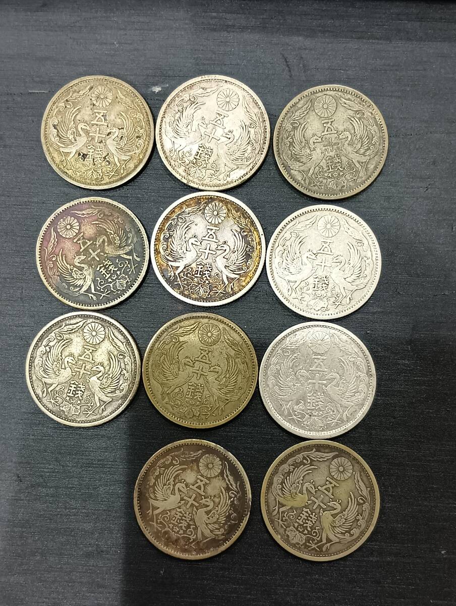 Y#14882B 銀貨おまとめ24枚 50銭銀貨16枚 20銭銀貨3枚 10銭銀貨2 Y#14882B 銀貨おまとめ24枚 50銭銀貨16枚 20銭銀貨3枚 10銭銀貨2