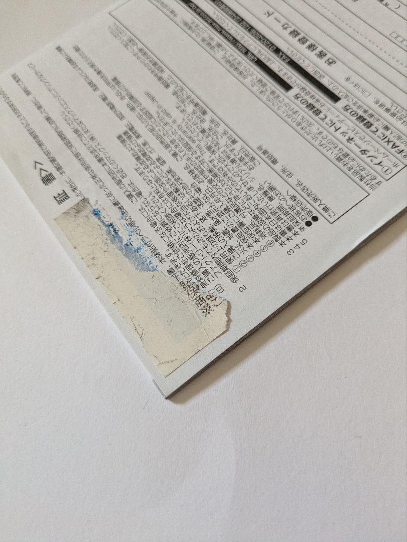 取扱説明書 ER-80S2 ER-80S2W_画像3