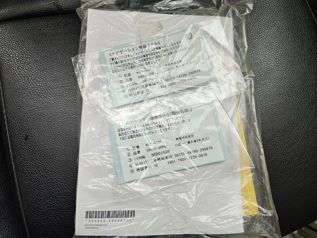 トヨタ 純正ナビ NSZT-W68T 未開封取説付き ジャンク(トヨタ トヨタ 純正ナビ NSZT-W68T 未開封取説付き ジャンク(トヨタ