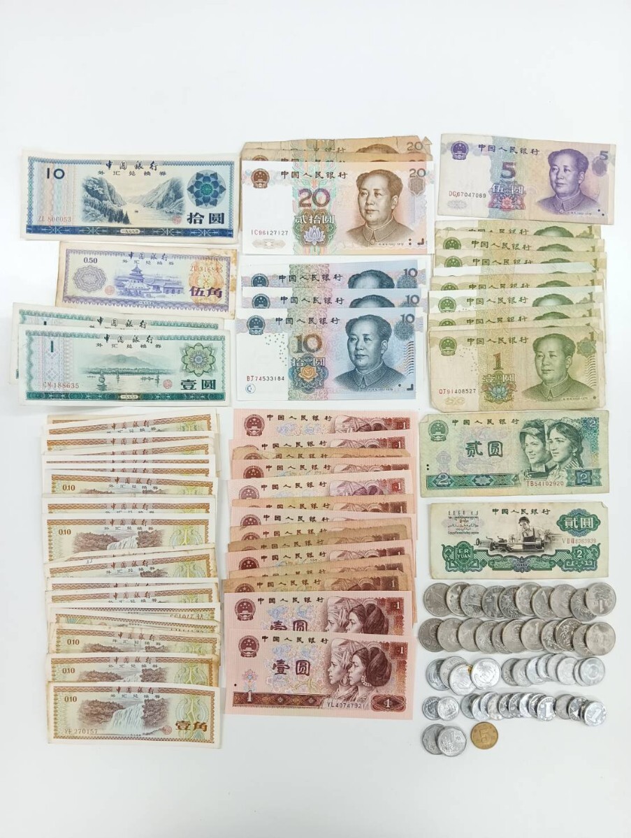 1円スタート 海外紙幣 おまとめ55枚 硬貨 おまとめ51枚 中国系 1円スタート 海外紙幣 おまとめ55枚 硬貨 おまとめ51枚 中国系