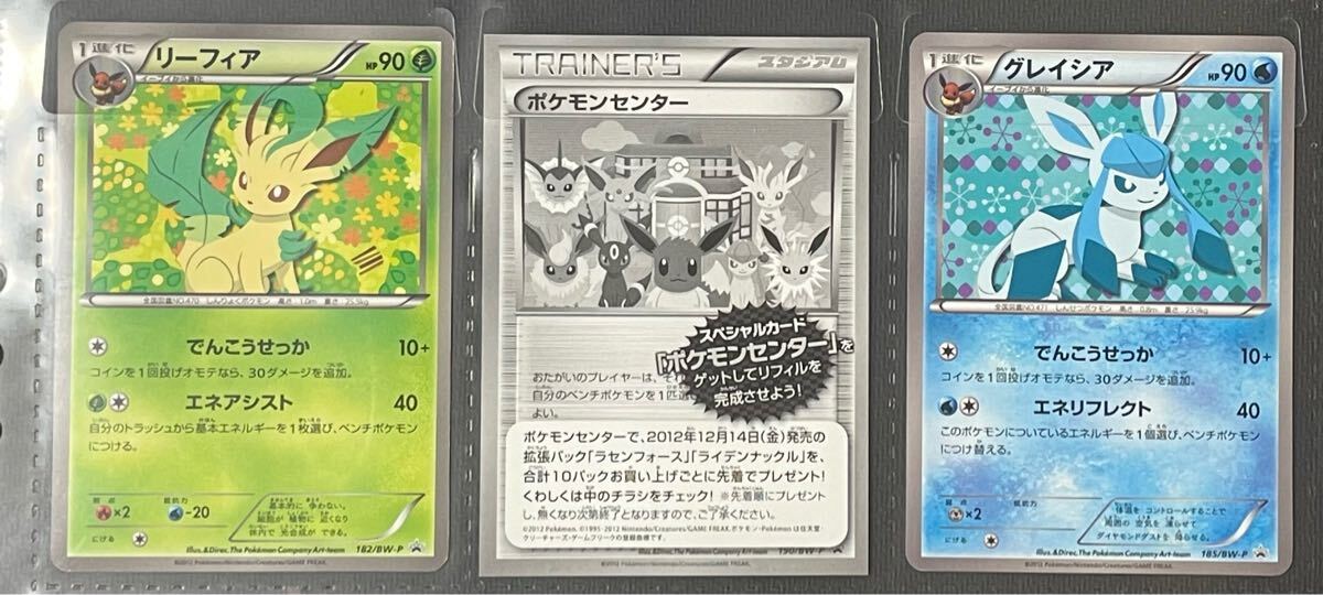 2012 ポケモンカードゲーム プロモ イーブイコレクション Eevee 2012 ポケモンカードゲーム プロモ イーブイコレクション Eevee