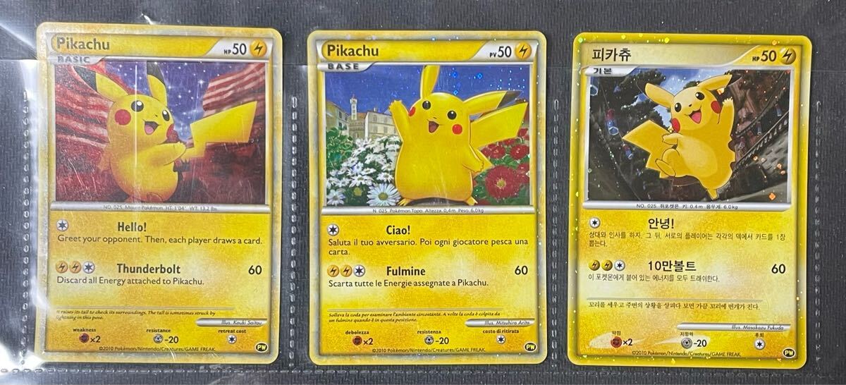 2010 ポケモンカードゲーム プロモ ピカチュウ ワールド Pokemon 2010 ポケモンカードゲーム プロモ ピカチュウ ワールド Pokemon