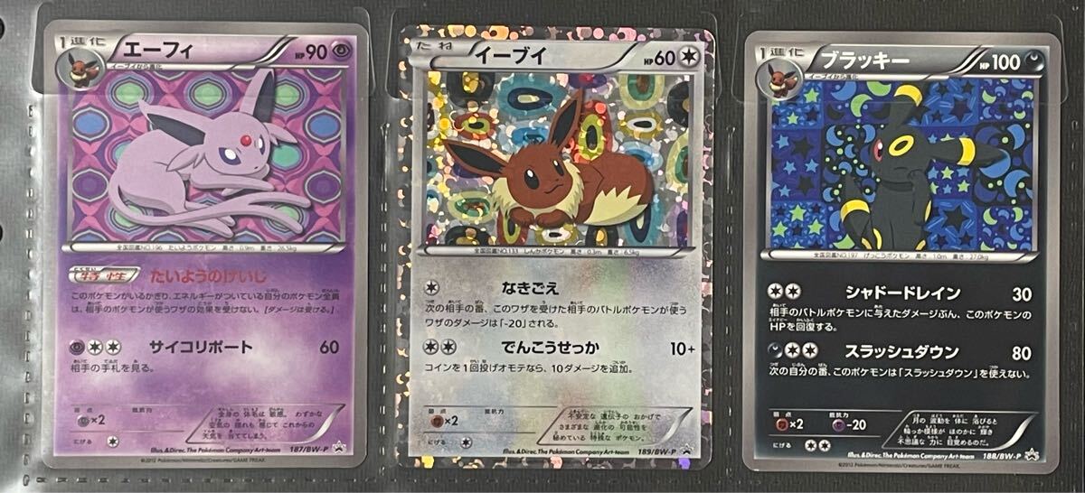 2012 ポケモンカードゲーム プロモ イーブイコレクション Eevee 2012 ポケモンカードゲーム プロモ イーブイコレクション Eevee