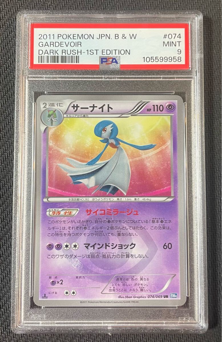 2011 ポケモンカード サーナイト pokemon Japanese B&W 2011 ポケモンカード サーナイト pokemon Japanese B&W