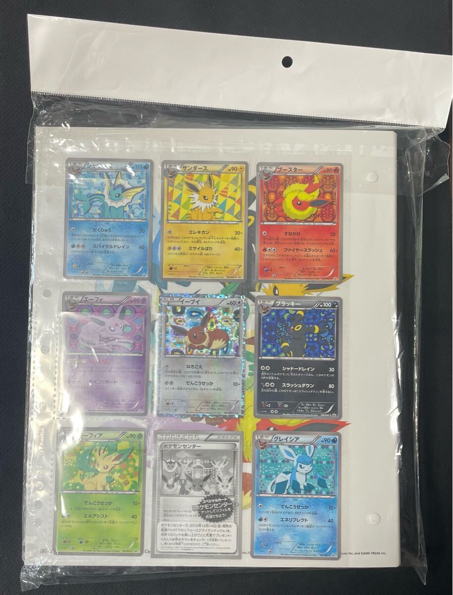 2012 ポケモンカードゲーム プロモ イーブイコレクション Eevee 2012 ポケモンカードゲーム プロモ イーブイコレクション Eevee