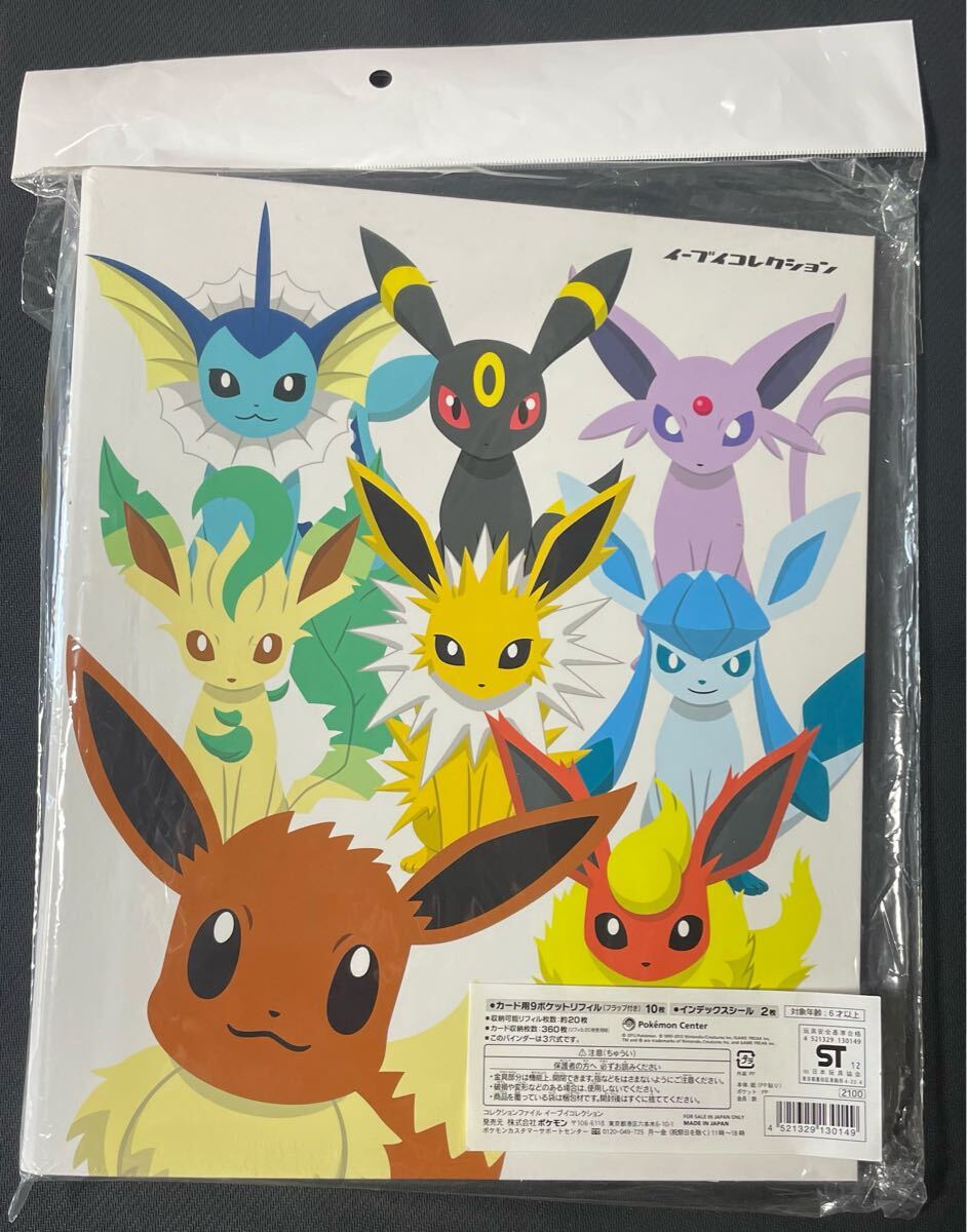 2012 ポケモンカードゲーム プロモ イーブイコレクション Eevee 2012 ポケモンカードゲーム プロモ イーブイコレクション Eevee