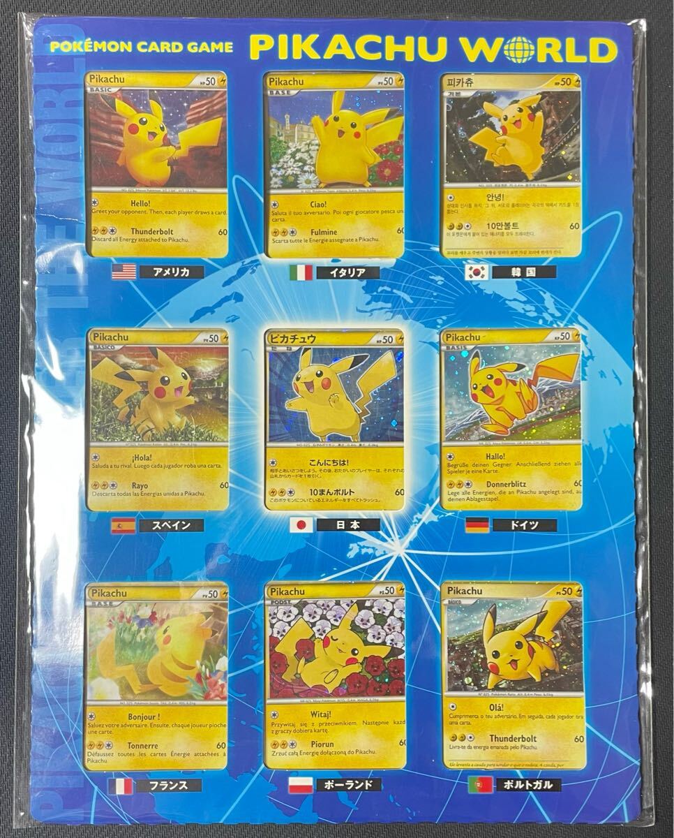 2010 ポケモンカードゲーム プロモ ピカチュウ ワールド Pokemon 2010 ポケモンカードゲーム プロモ ピカチュウ ワールド Pokemon